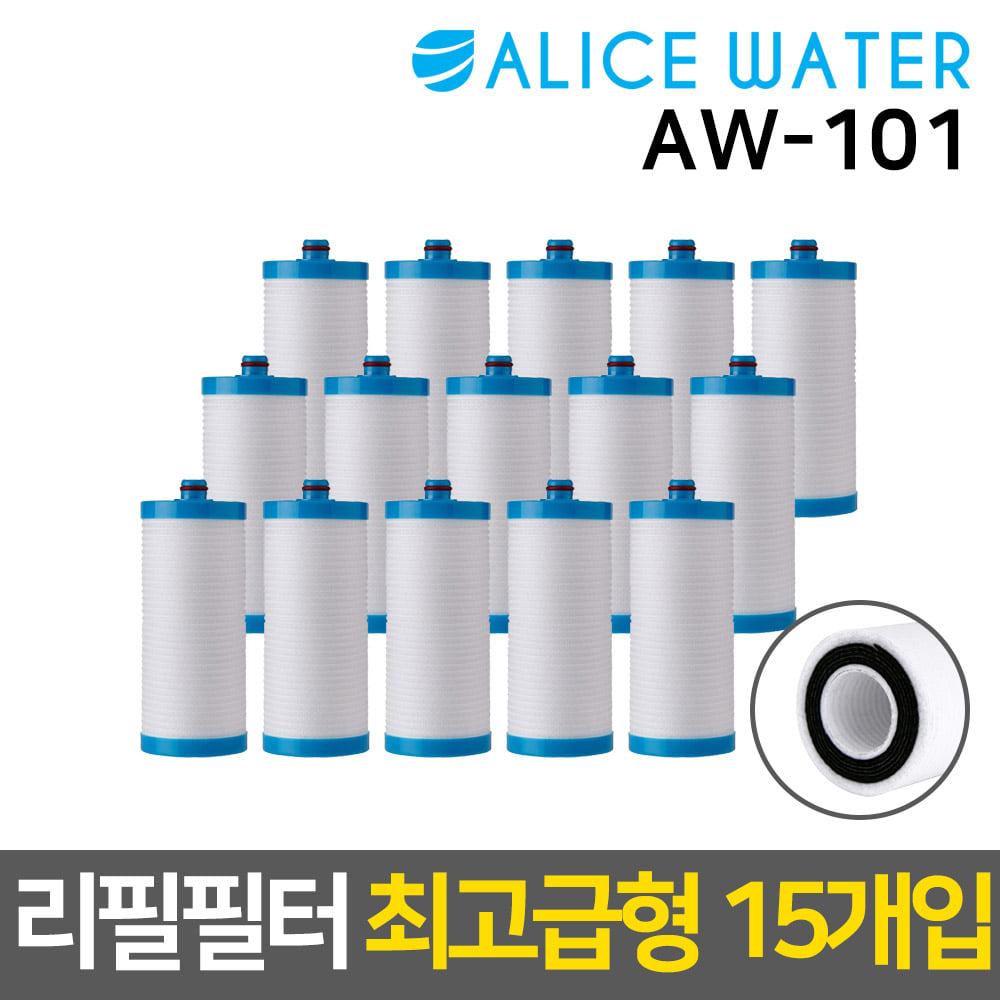 엘리스워터 AW-101 녹물염소제거 리필필터 (ACF/15입)